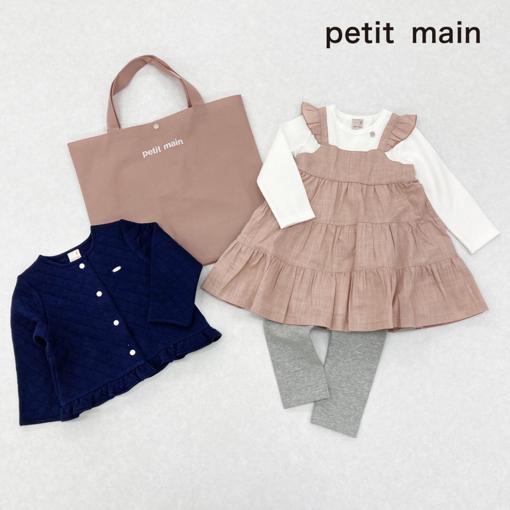 福袋の予約🌟開始します!!! – petit main(プティマイン)ブログ