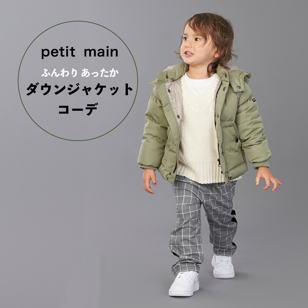 petit main フェザーダウン　80㎝