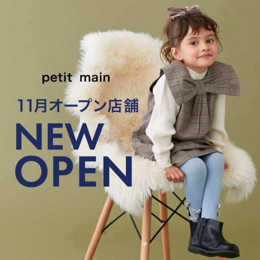大阪にプティマインのお店がオープン！