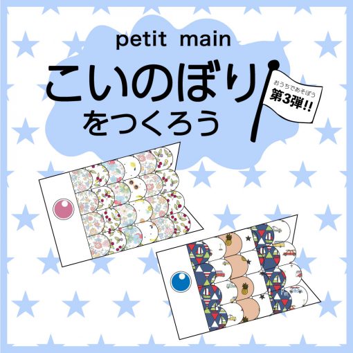 Petit Main プティマイン オフィシャルサイト