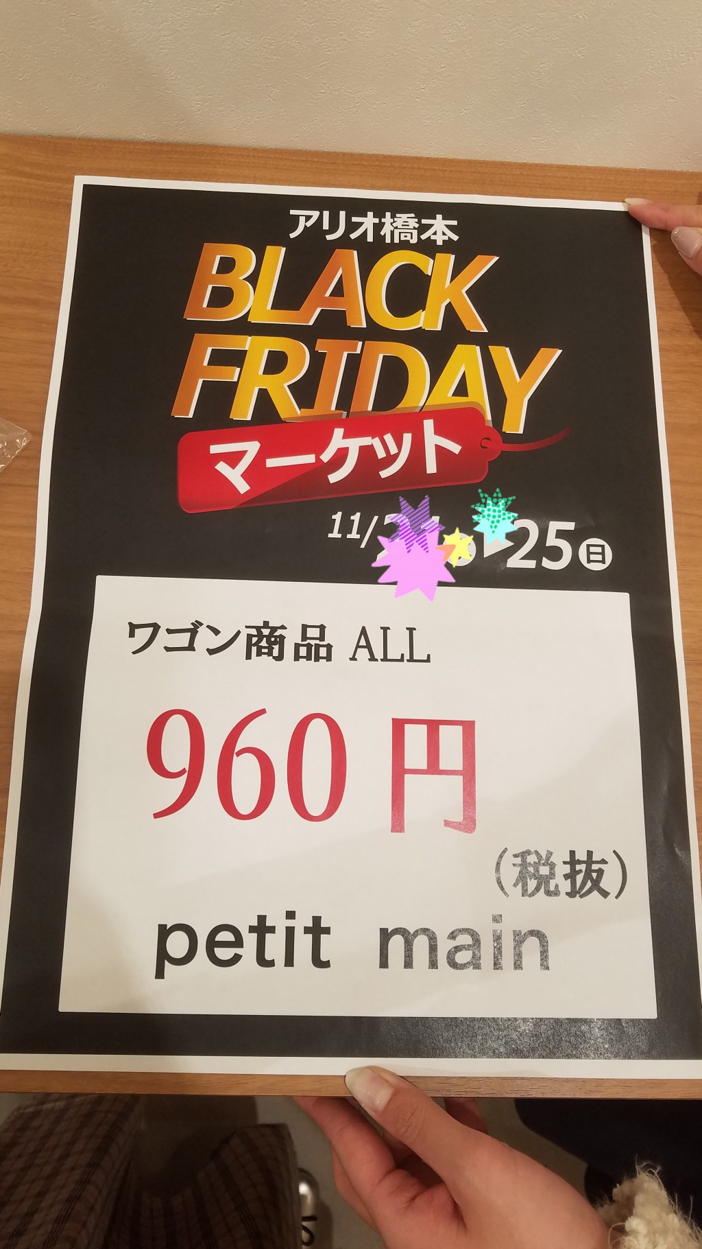 ブラックフライデー限定セールのお知らせ♪