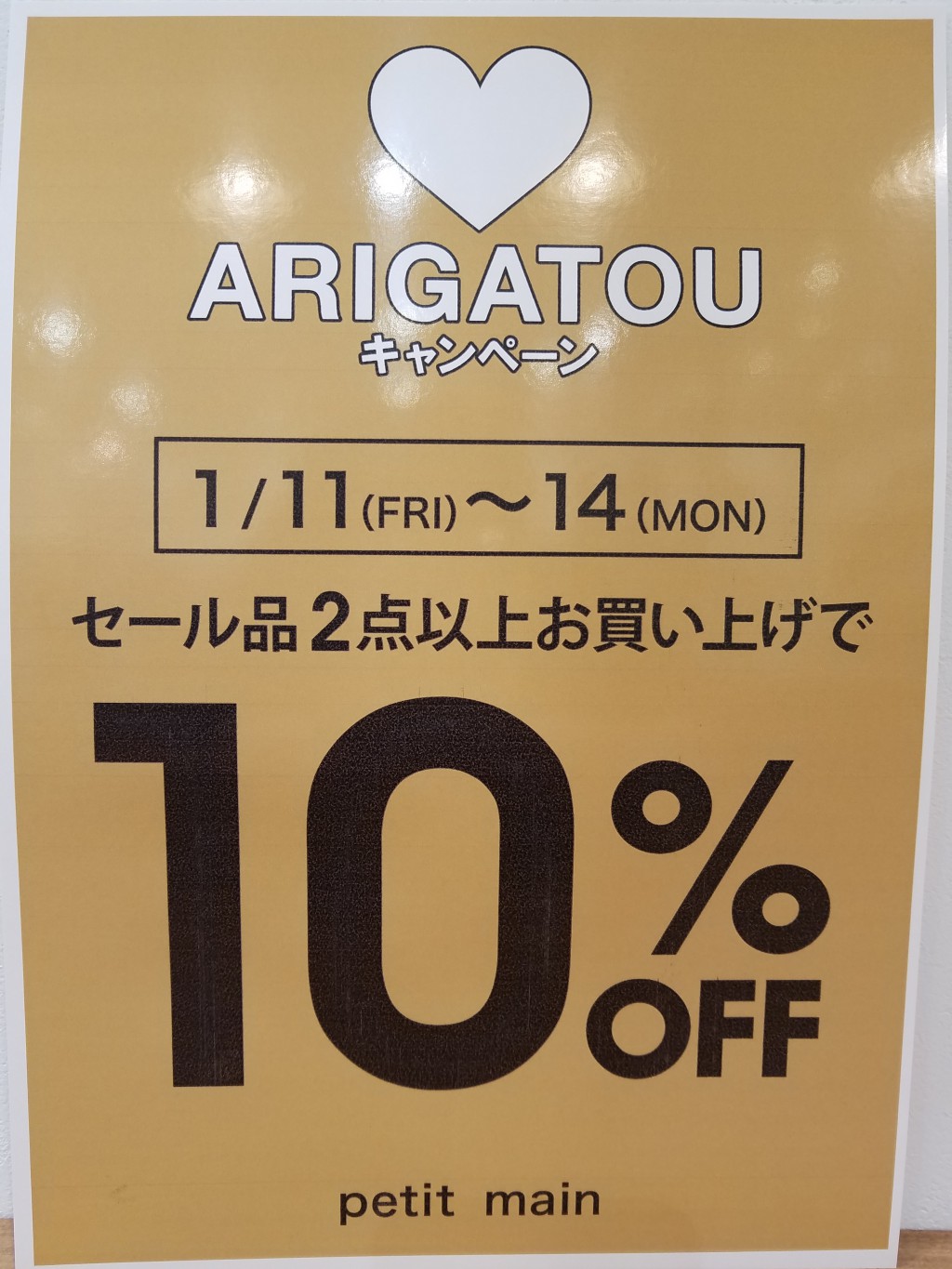 セール！！２BUY10％OFF！！