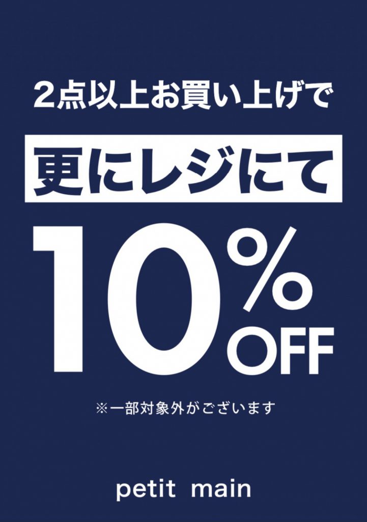 秋物アウターのご紹介とお知らせ🍁