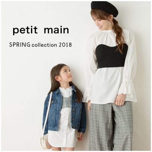 2018 Spring Collection 公開！