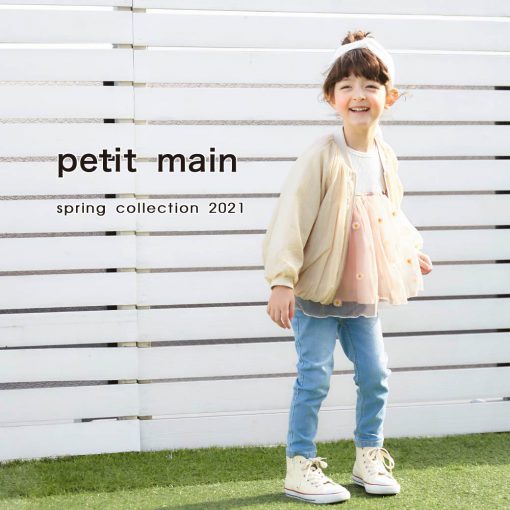 petit main spring collection 2021公開 !!